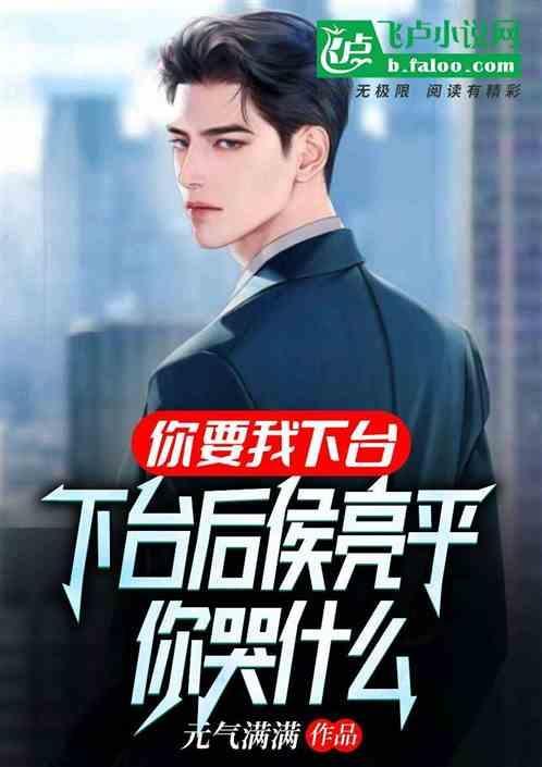 侯亮平抓赵处长是哪一集