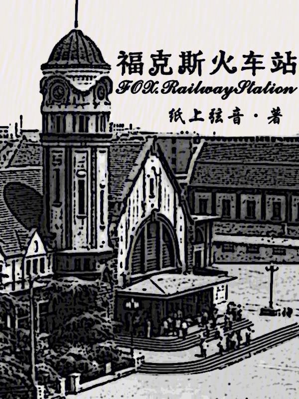 第五人格zafkiel