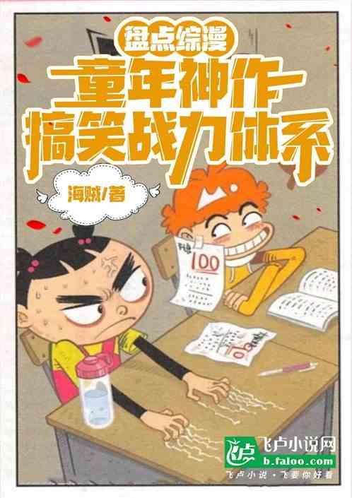 综漫搞笑