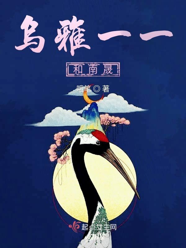 乌雅哥是谁