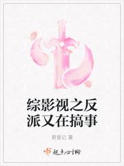 综影视之反派来了