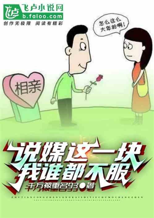 说媒的神仙是谁
