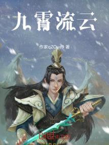 九霄云外是哪九霄