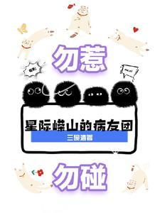 星际lll