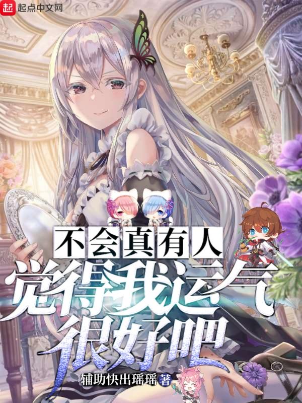 不会真的有人觉得我是神吧