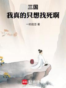 三国我真的不是