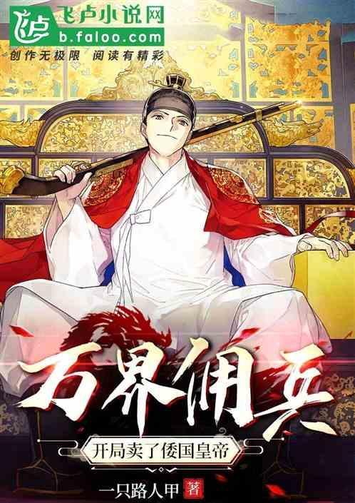 万界雇佣