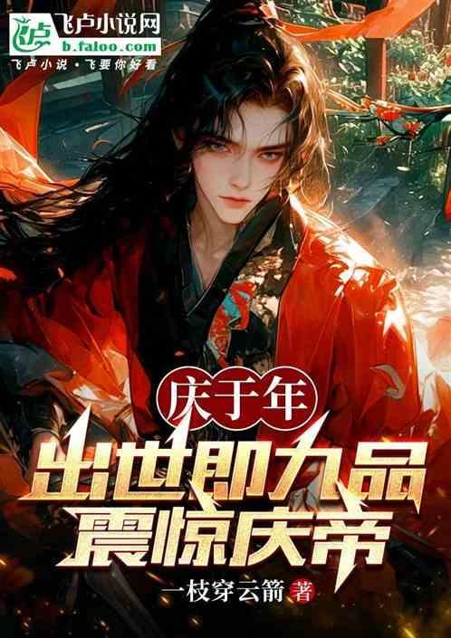 庆世是什么意思