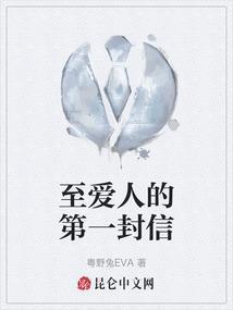 给爱人的一封信感动到哭