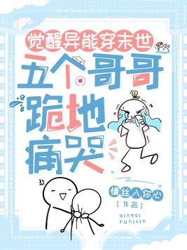 异能之末世觉醒