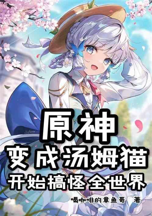汤姆变成宝宝