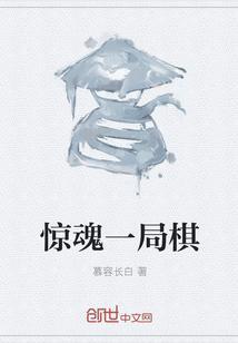 惊魂记解说视频