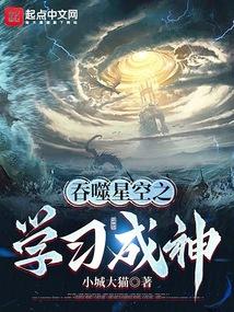 吞噬星空之签到成神无弹窗