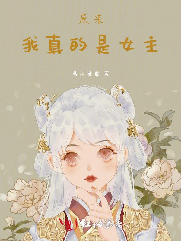 原来我是真的爱过简谱