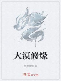 大漠下一句是什么意思