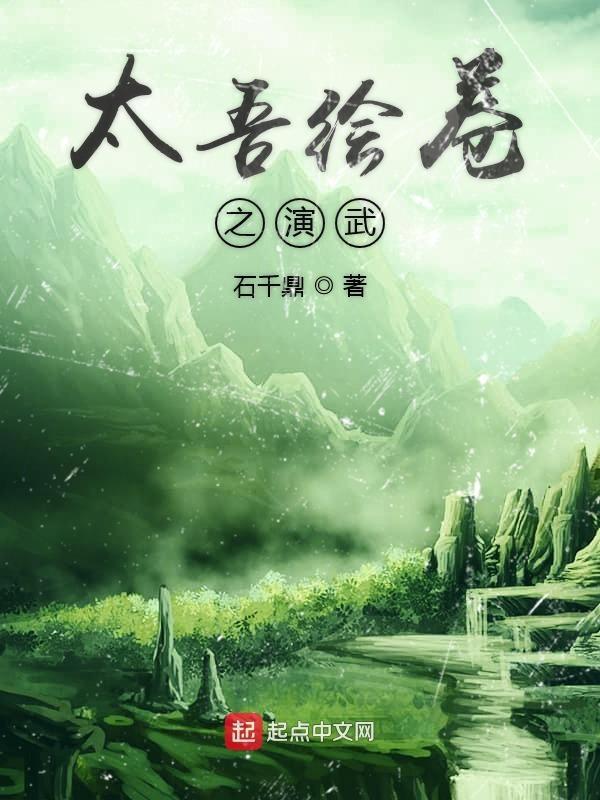 太吾绘卷武学搭配