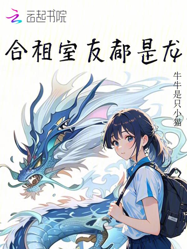合租室友都是男生怎么办