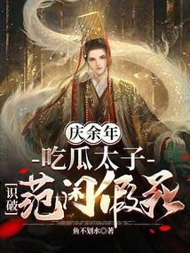 范闲和庆帝吃饭