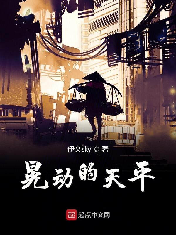 分析天平总是跳动