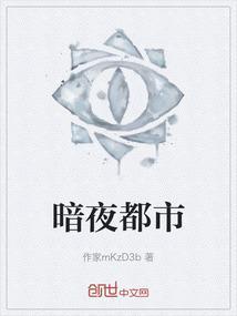 暗夜都市壁纸