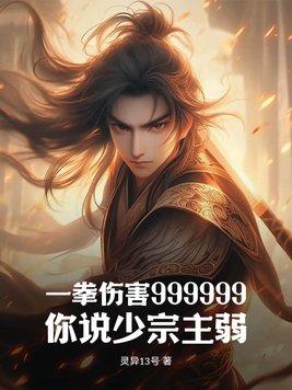 一拳能对boss用吗