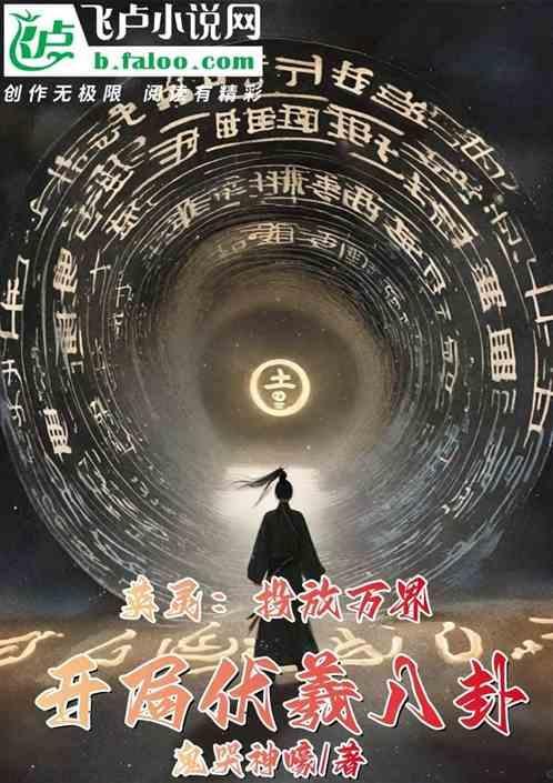 英灵任务