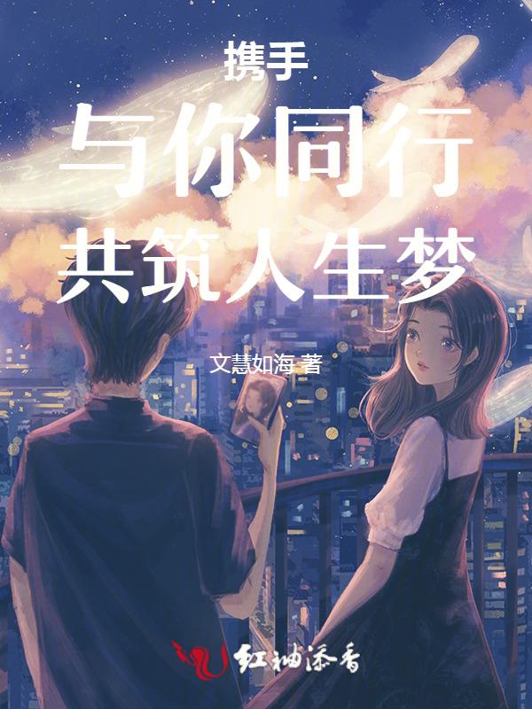 携手同行的唯美句子