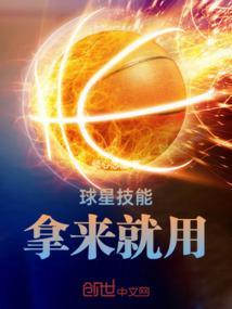 球星技能合成概率