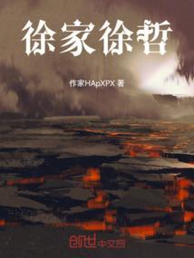 徐哲是谁