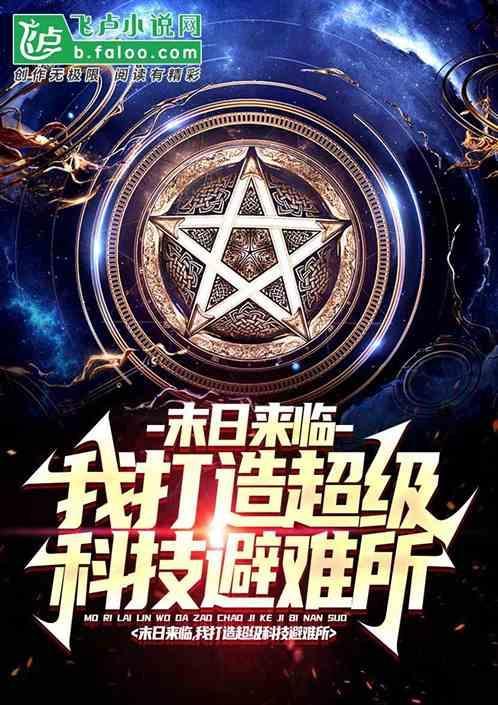 我造了一座城