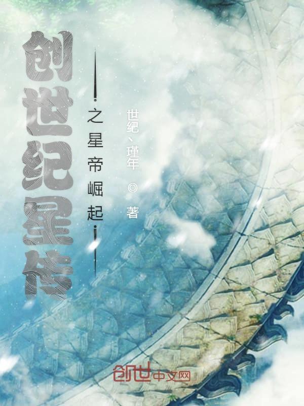 创世星辉