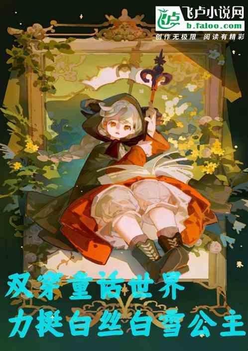 白雪公主穿泳装