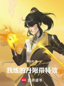 炼丹