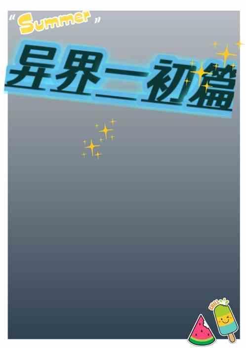 异界bd