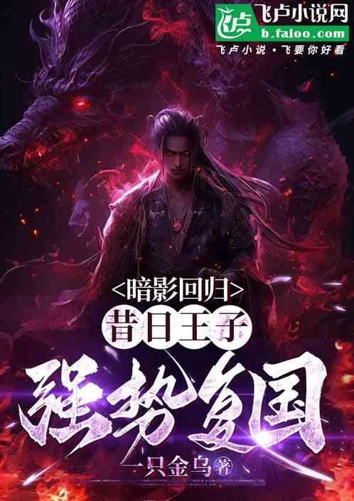 暗影来袭