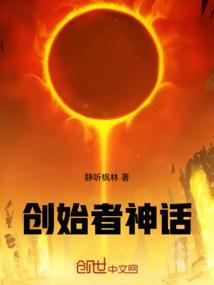 创世使者