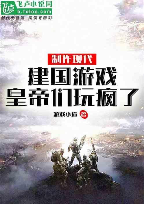 游戏建国里好点的国名