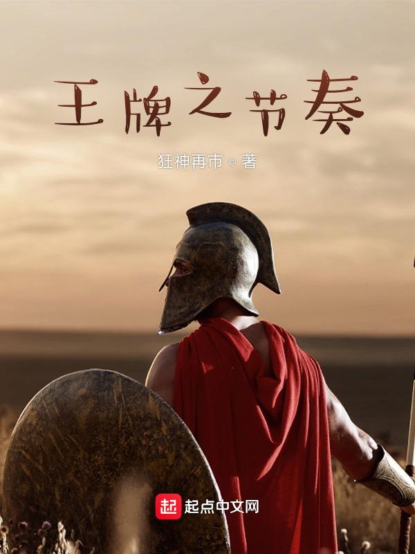 王牌系列