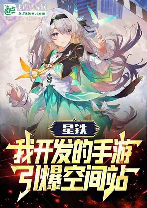 星穹铁道手游