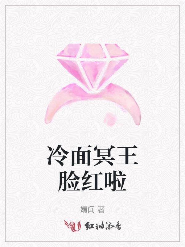 冷漠冥王的心尖宠全本免费