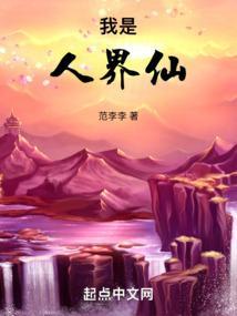 我是仙界众仙眼里的罪人陌染