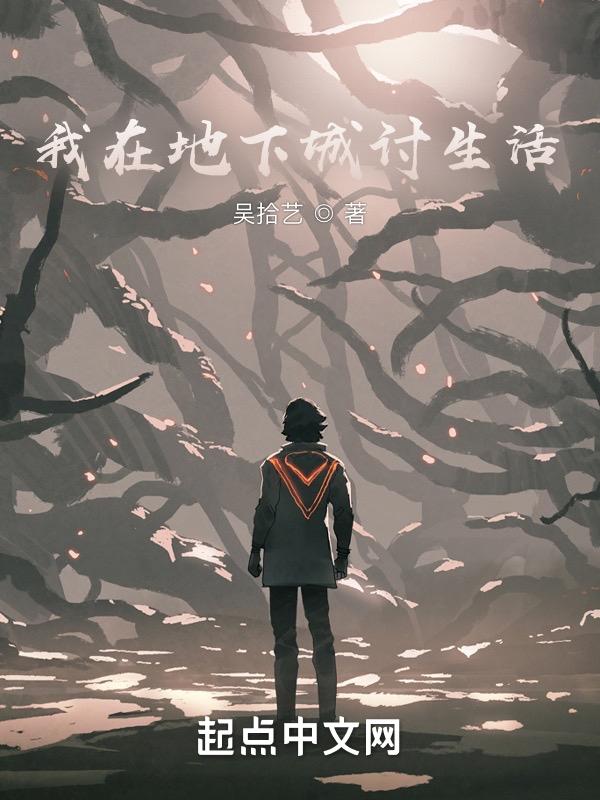 我在地下城寻求邂逅在线观看