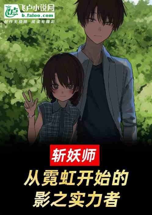 斩妖raksasiwiki