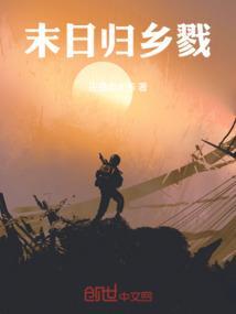 末日 回退