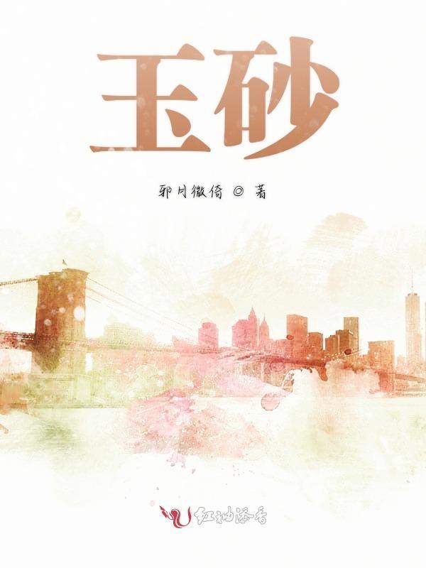 玉砂料紫砂壶什么档次