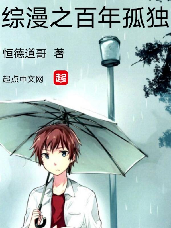 穿越综漫