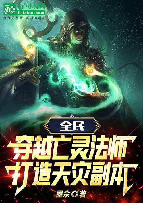 我即天灾漫画