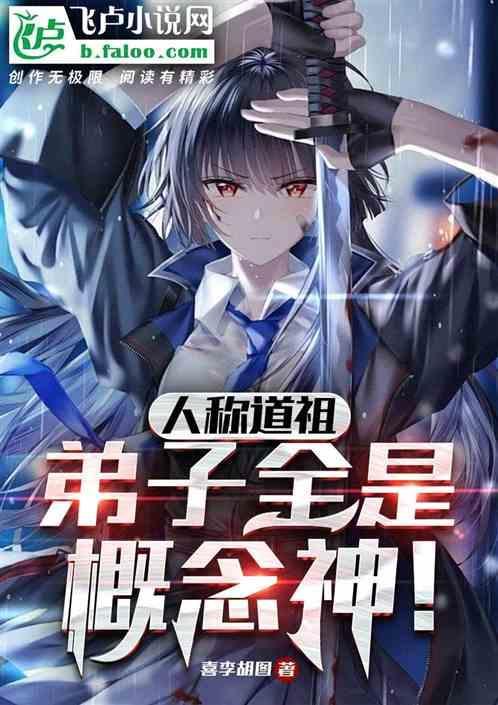 道教的道祖是