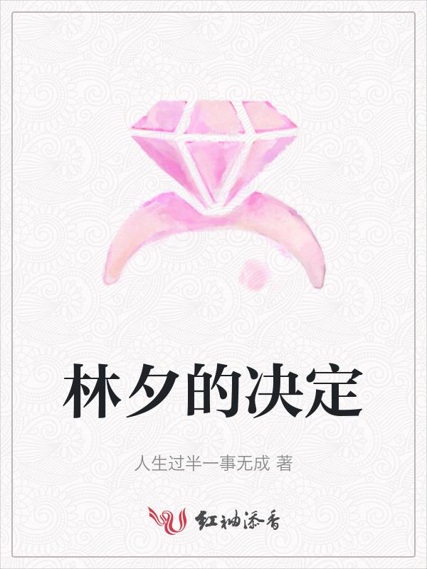 林夕什么