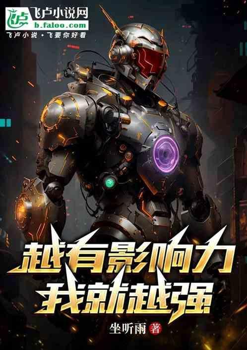 很有影响力是什么意思